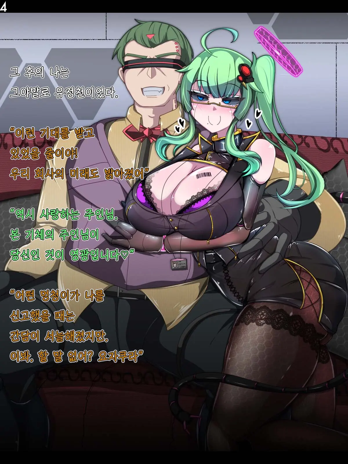 Tokukei Shikkou Tystopia 02 특형 집행 티스토피아 02